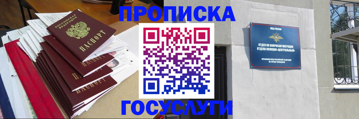 прописка гарантия в Выксе