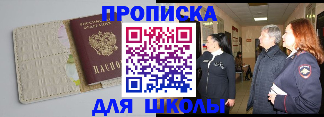 временная прописка в Выксе